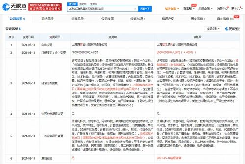 上海松江騰訊云計算公司增資至5000萬元，深化計算機系統集成服務布局
